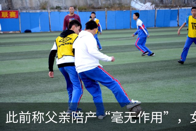 此前称父亲陪产“毫无作用”，女记者就批评多库致歉：仅个人观点